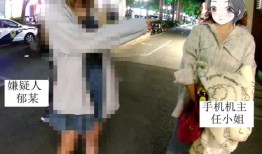 女子借走朋友手机后偷偷卖掉，竟谎称路遇劫匪手机被抢……抢手机「女子借走朋友手机后偷偷卖掉，竟谎称路遇劫匪手机被抢……」